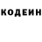 Кодеин Purple Drank Faded.09
