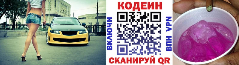где продают наркотики  Фёдоровский  Codein Purple Drank 