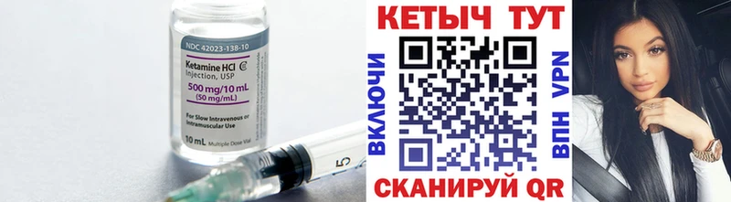 КЕТАМИН ketamine  Фёдоровский 