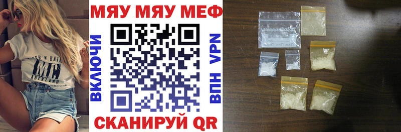 дарнет шоп  Фёдоровский  Меф мяу мяу 